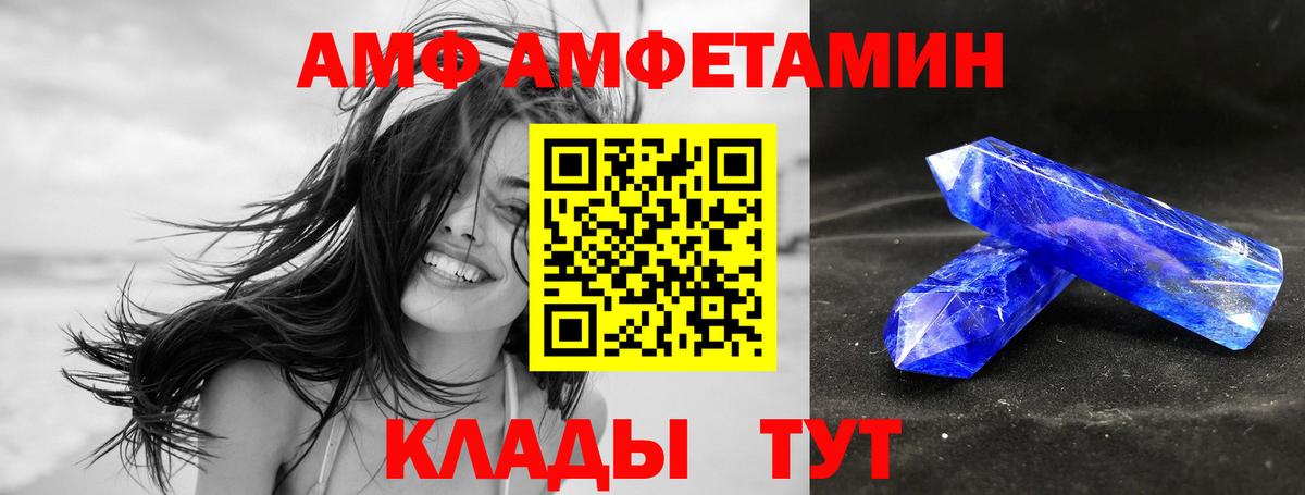 Амфетамин VHQ Партизанск
