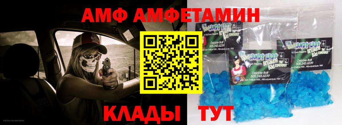 Амфетамин 97%  Вход с VPN  АМФЕТАМИН  Партизанск 