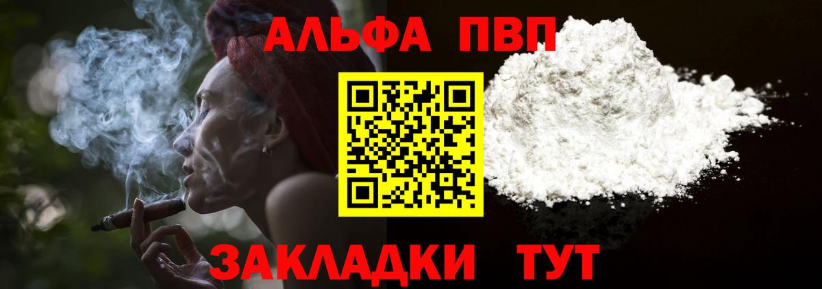 А ПВП VHQ Партизанск
