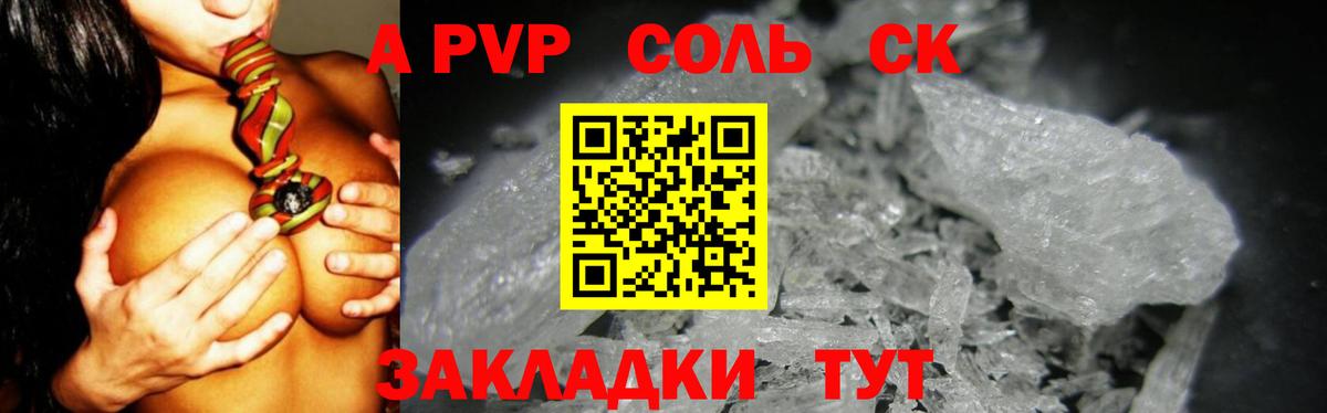 Меф МЯУ МЯУ кристаллы  Партизанск  ГАШИШ  Вход с VPN  Меф  Канабис 