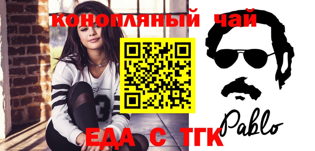 Cannafood марихуана  Партизанск 