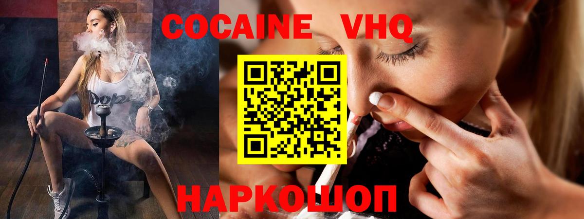 Cocaine 98%  Вход с VPN  COCAIN FishScale  Партизанск 