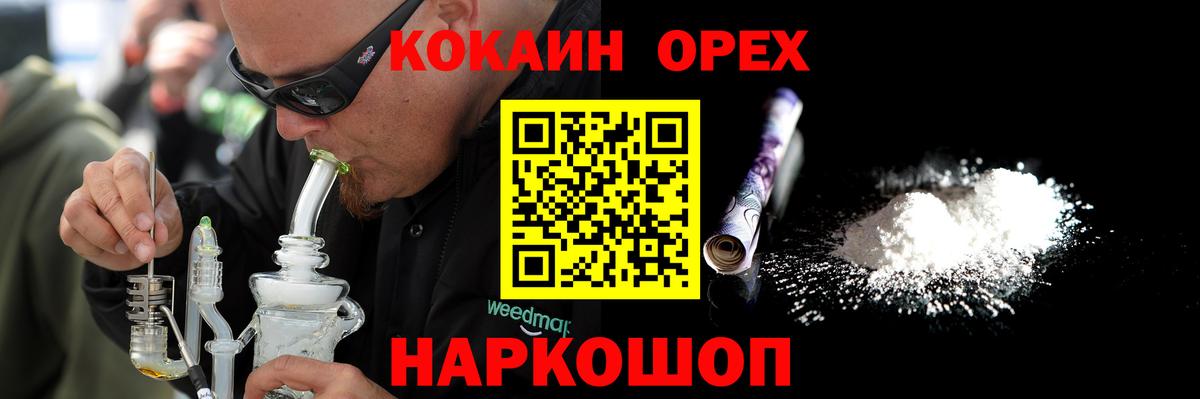 КОКАИН FishScale Партизанск