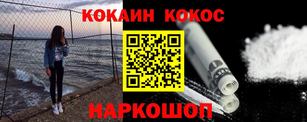 Cocaine Fish Scale Партизанск