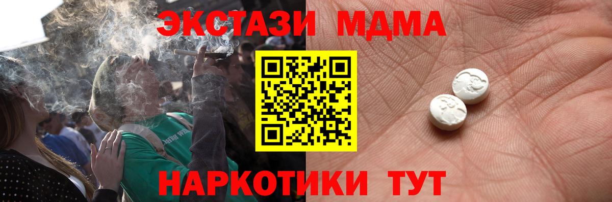 Экстази 280мг Партизанск