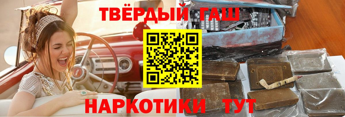 Гашиш  Партизанск  Гашиш VHQ  купить наркоту  ГАШ Ice-O-Lator 