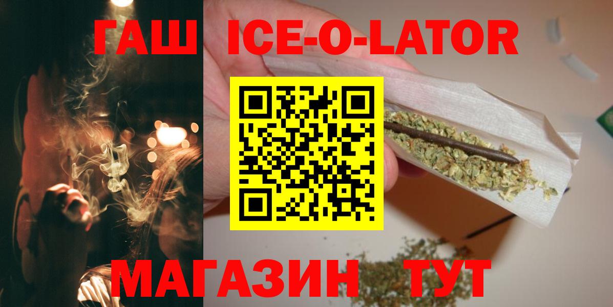 Партизанск  Гашиш ice o lator  ГАШ Изолятор  Вход с VPN 