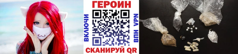 Героин гречка  Партизанск 