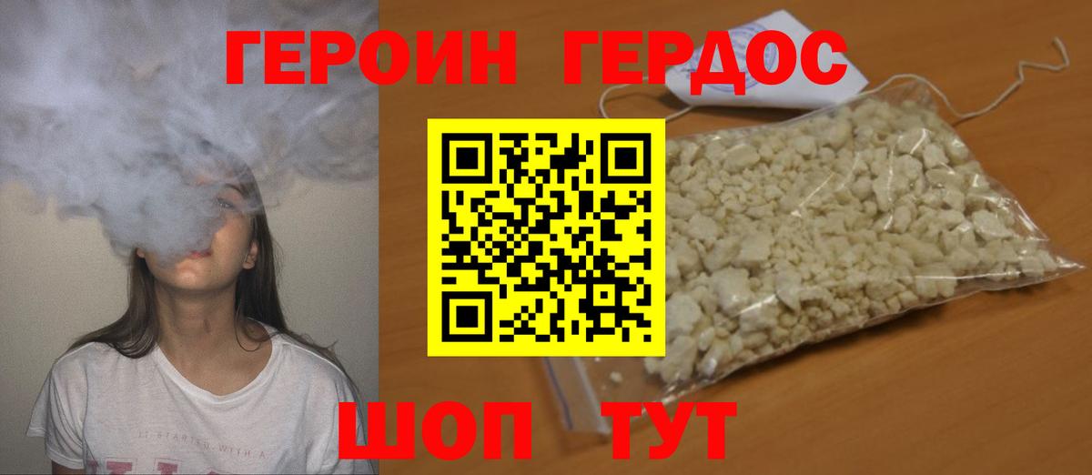 Партизанск  ГЕРОИН белый  Вход с VPN 