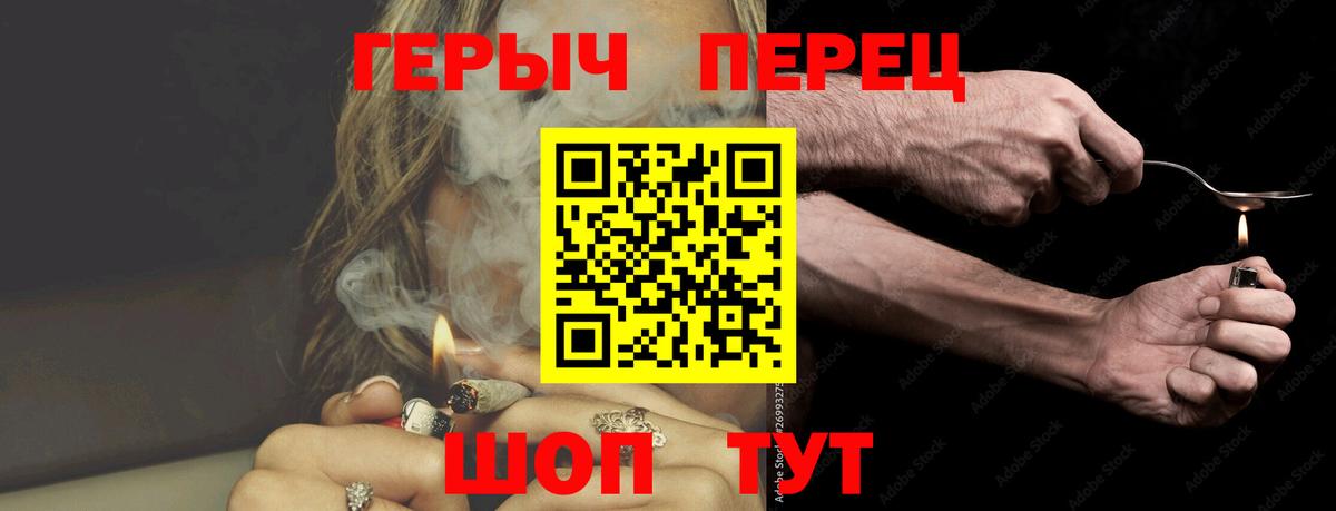 Героин гречка  Партизанск 