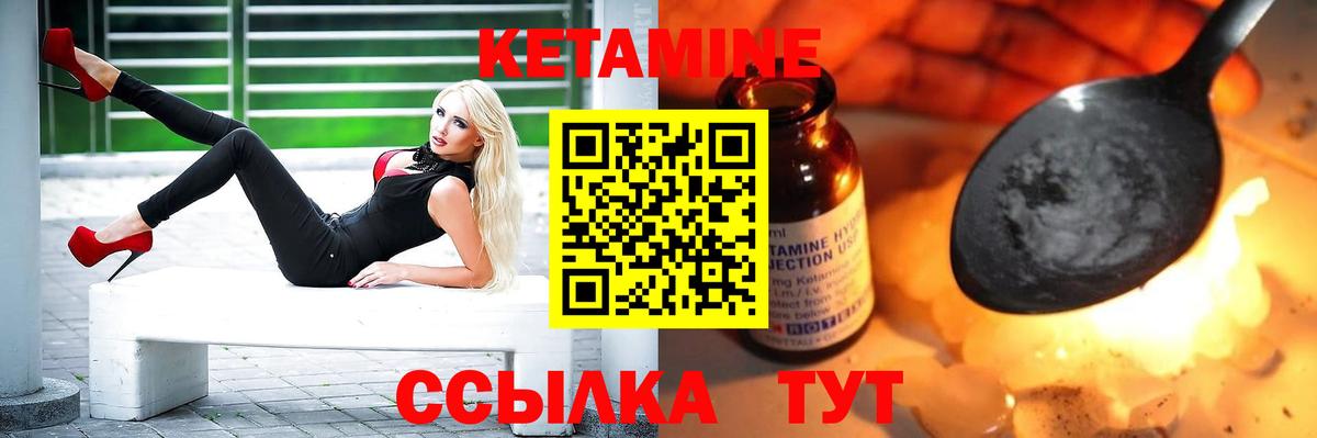 MEGA ссылка  КЕТАМИН ketamine  Вход с VPN  Партизанск 
