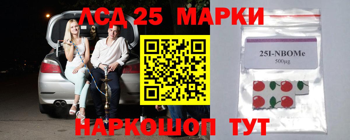 ЛСД экстази ecstasy Партизанск