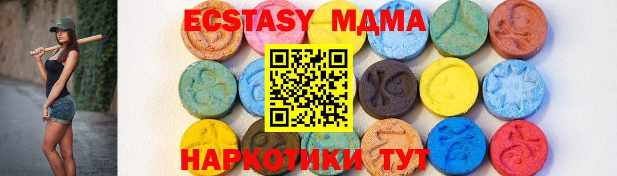 MDMA Molly  MDMA  MDMA crystal  Партизанск 