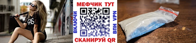 Меф мяу мяу ссылка на мегу ССЫЛКА Партизанск