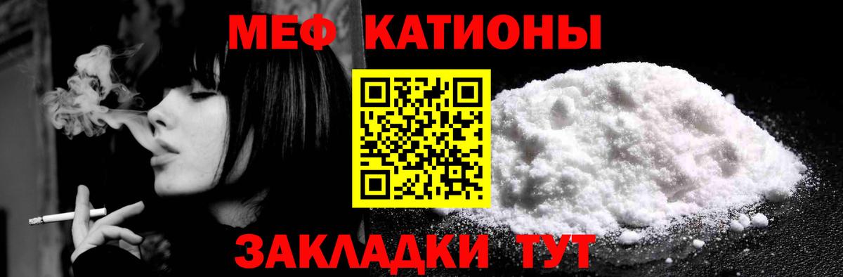МЯУ-МЯУ  купить  цена  Партизанск  Меф кристаллы  Вход с VPN 