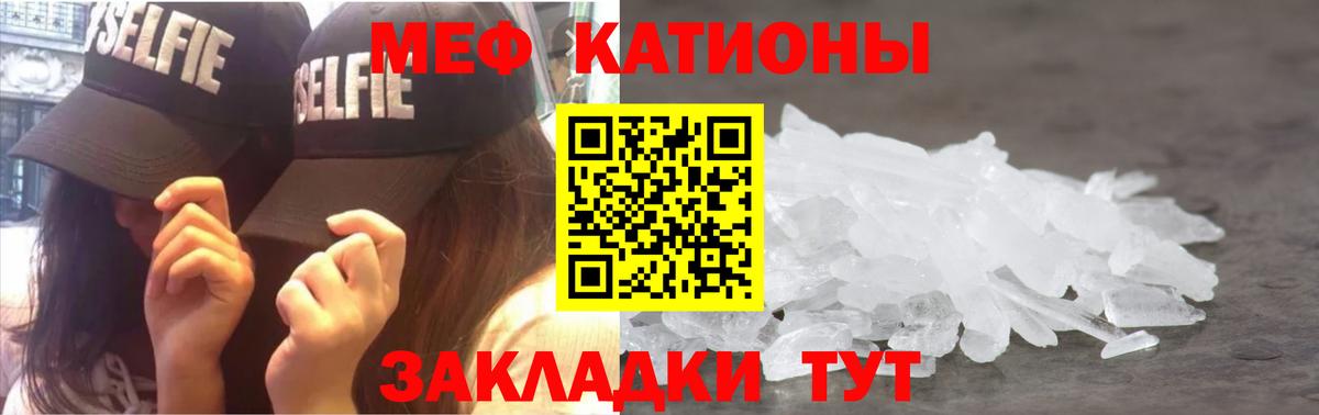 МЯУ-МЯУ кристаллы  купить наркотики цена  МЕФ  omg ссылка  Партизанск  Мефедрон мука 