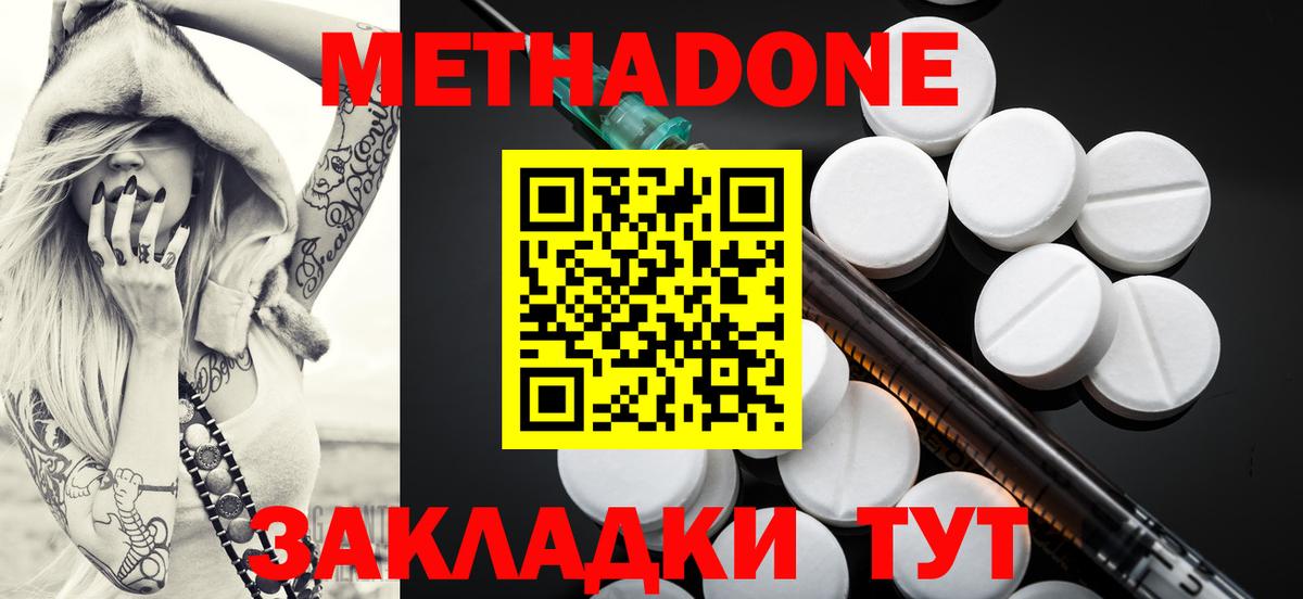 OMG как зайти  Вход с VPN  Партизанск  МЕТАДОН мёд  МЕТАДОН мёд 