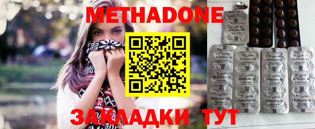 Метадон мёд  Партизанск  Метадон белоснежный 