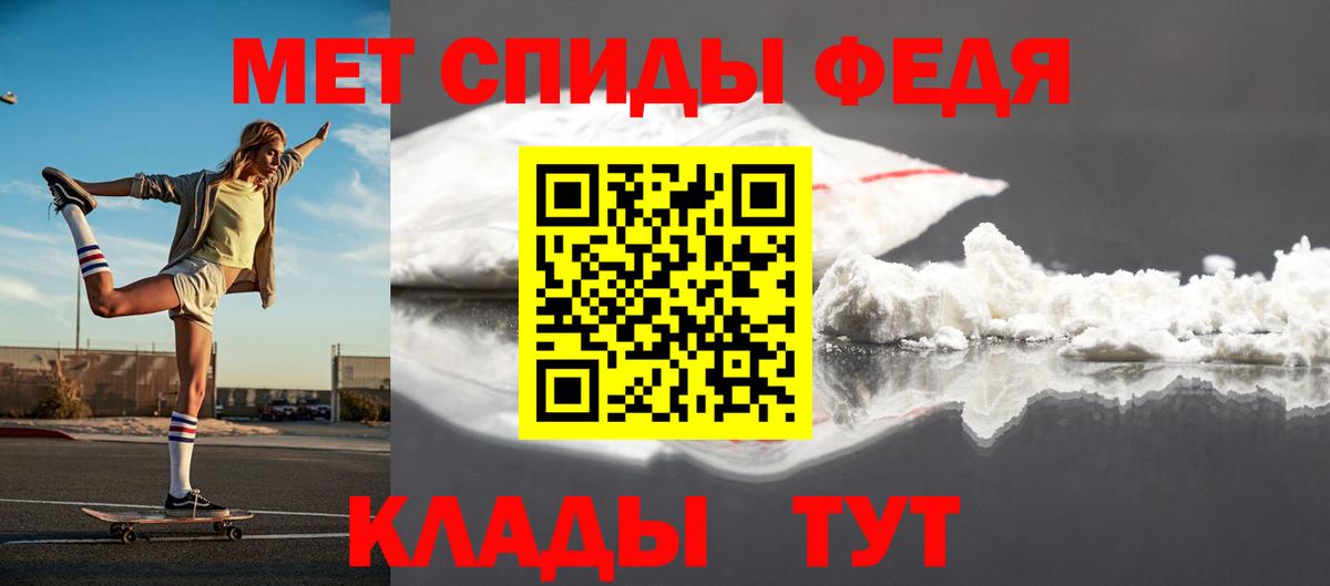 МЕТАМФЕТАМИН мет  Партизанск  МЕТАМФЕТАМИН  МЕТАМФЕТАМИН мет 