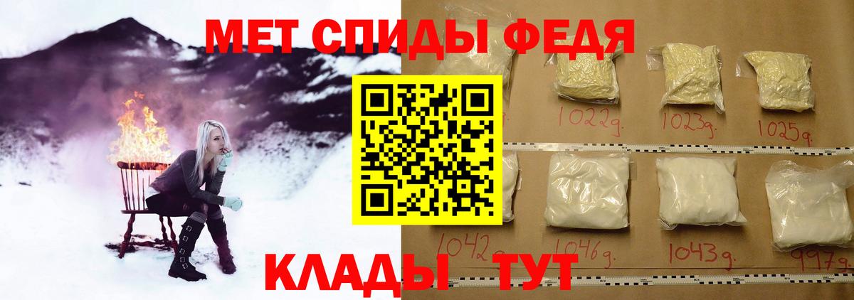 МЕТАМФЕТАМИН кристалл Партизанск