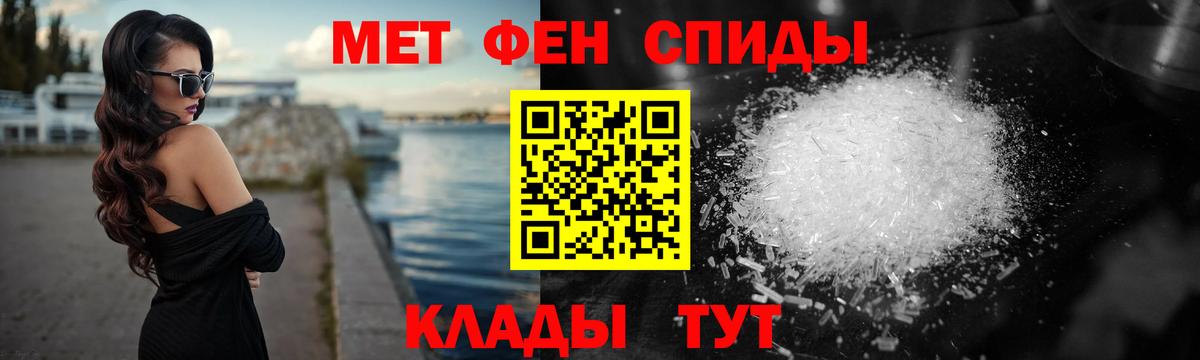 Первитин пудра Партизанск