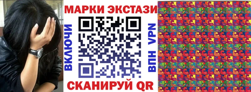 Наркотические марки 1500мкг  Партизанск 