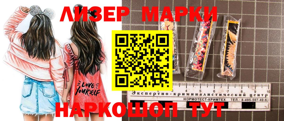 Наркотические марки 1500мкг  Марки N-bome  Наркотические марки 1500мкг  Партизанск 