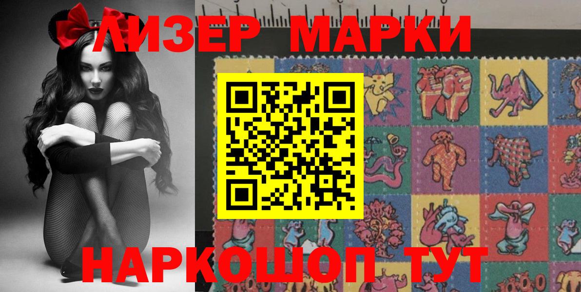 Марки N-bome 1,5мг  Марки N-bome 1,5мг  Вход с VPN  Марки NBOMe  Партизанск 
