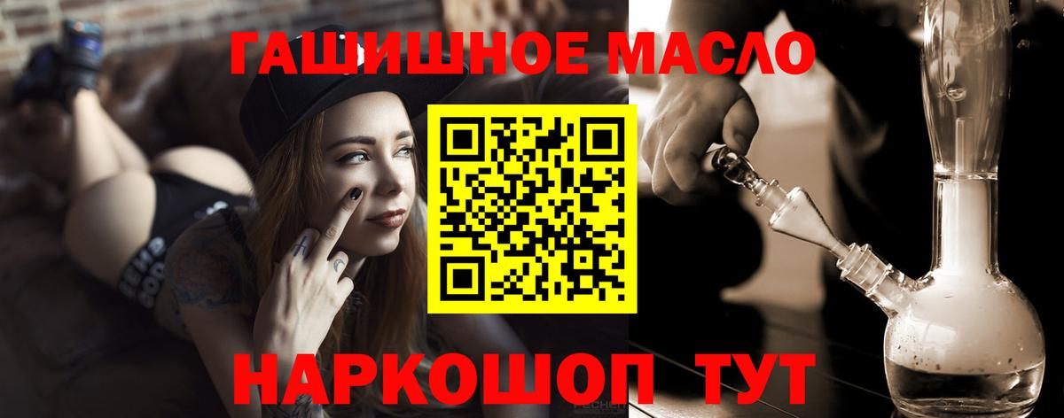 как найти закладки  Вход с VPN  Партизанск  Дистиллят ТГК концентрат  Дистиллят ТГК Wax 