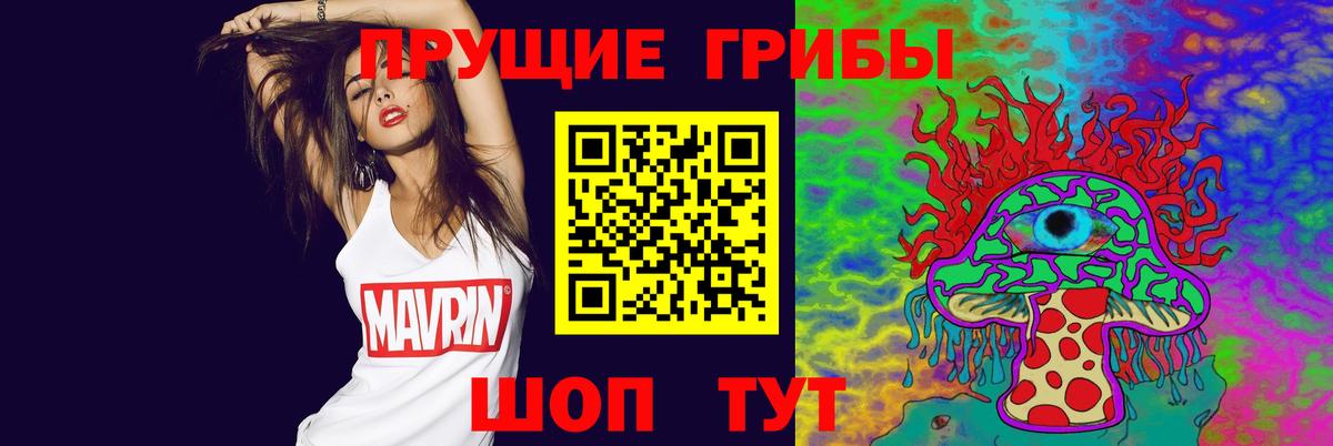 Галлюциногенные грибы Psilocybine cubensis  Галлюциногенные грибы Cubensis  Партизанск  Вход с VPN 