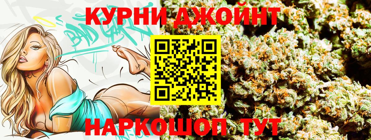 Конопля план  Бошки марихуана VHQ  Партизанск  Канабис гибрид  Вход с VPN 
